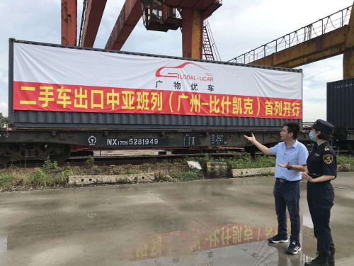粤新欧班列 打造贸易闭环，实现中欧中亚“一路通”的探索